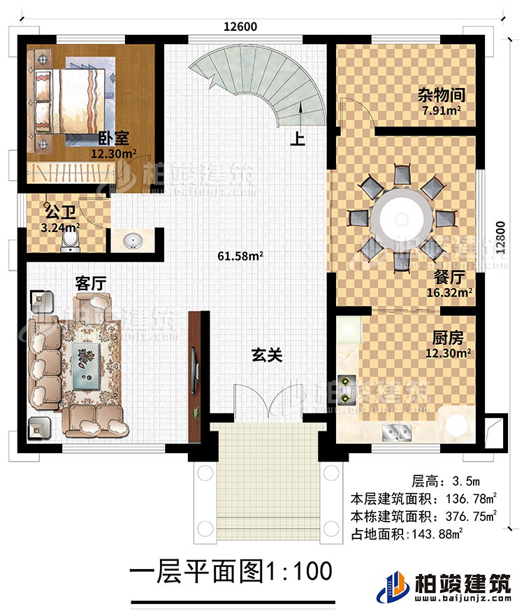 一层：玄关、客厅、公卫、厨房、餐厅、杂物间、卧室