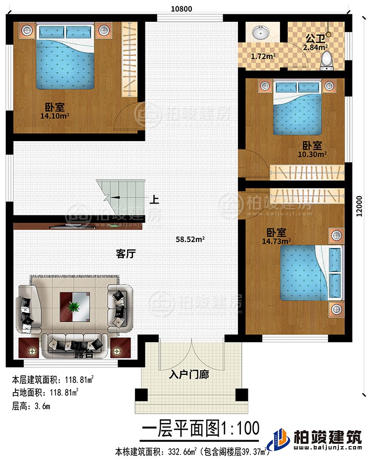 一层：入户门廊、客厅、3卧室、公卫