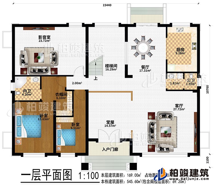 一层：入户门廊、堂屋、客厅、餐厅、楼梯间、厨房、影音室、2卧室、衣帽间、公卫、内卫